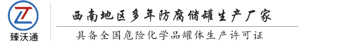 钢衬PE黄台免费软件APP网站下载大全,钢衬四氟黄台免费软件APP网站下载大全,硫酸黄台免费软件APP网站下载大全,盐酸黄台免费软件APP网站下载大全,防腐黄台免费软件APP网站下载大全,化工黄台免费软件APP网站下载大全